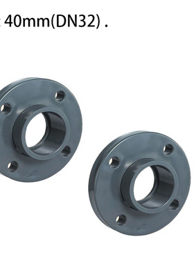 UPVC法兰 法兰盘 法兰接头 PVC塑料法兰 给水管件 40mm DN32 1寸2