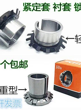 轴承紧定套锁套H2305 2306 2307 2308 2309 2310 2311 2312衬套