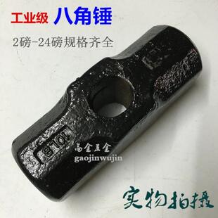 杭工铁锤大铁锤 木柄八角锤头 石工锤子 铁榔头 装修敲墙磅锤钢锤