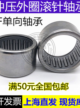 单向滚针轴承HF1616 HF1816 HF2016 HF2520 HF3020 HF3520