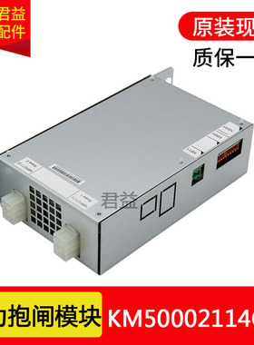 适用于通力抱闸模块KM885513G01KM1376516G01KM50002114G01全新