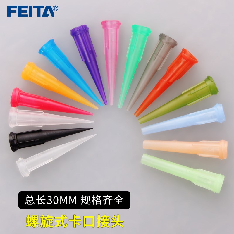 FEITA 塑料点胶机针头TT塑胶滴胶针嘴打胶针精密灌注胶水针咀配件