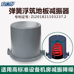 浮筑地板减震器弹簧防振降噪会议厅演播室减振隔音吸声地面隔振器