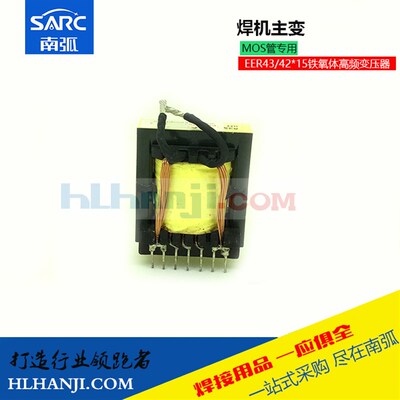 氩弧焊机高频变压器/EER43X15/22:3电焊机主变压器逆变焊机配件