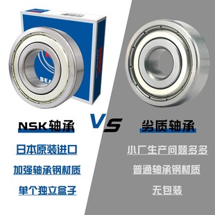 6056 6060 6064 日本进口NSK轴承6044 6072 6052 6068 6076 6048