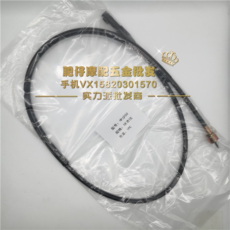 DIO17期18期24期27期28期zx34/35期仪表咪线里程线公里表线