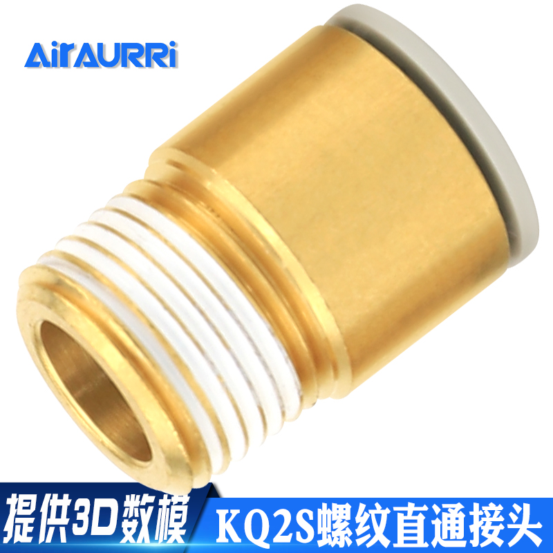 气管内六角圆柱快插接头KQ2S04-M5A/KQ2S06-01/KQ2S08-02AS/10-02