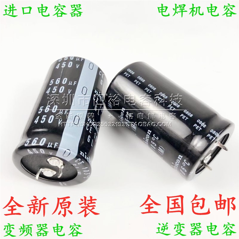 560UF 400V 日本 尼吉康 进口电容 450V560UF 35*50 105度 现货