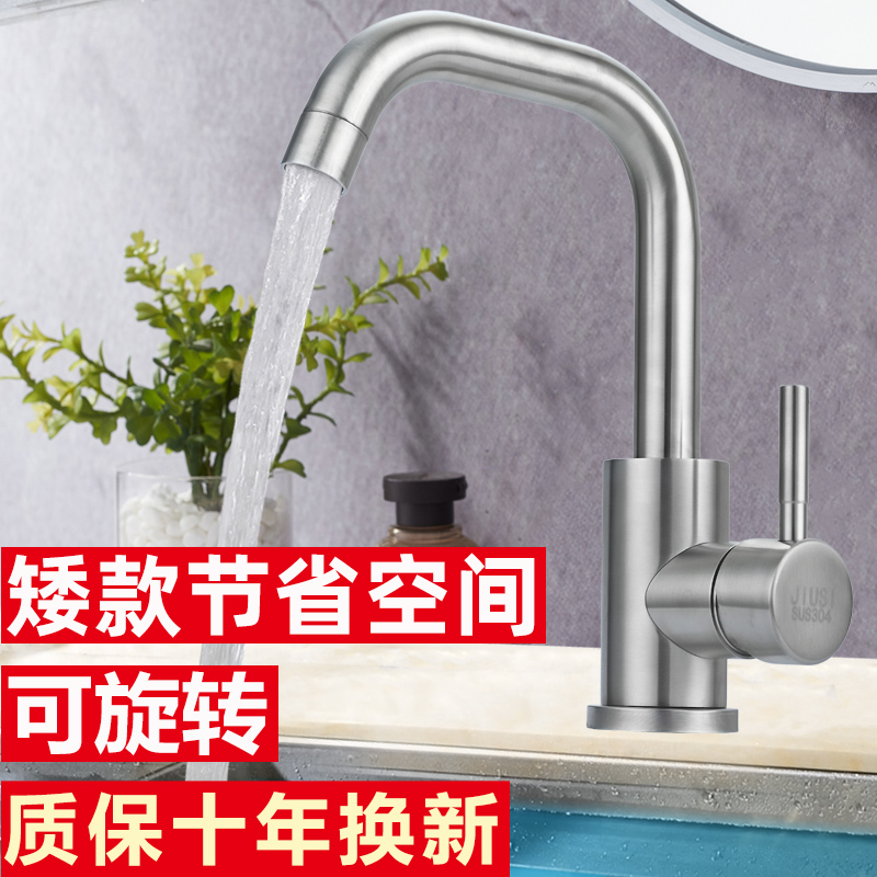 卫生间阳台SUS304不锈钢面盆单孔洗碗池水槽厨房龙头冷热水龙头