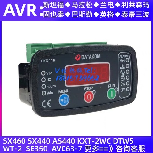 日本久保田KUBOTA J315汽油发电机组AVR调压器220V稳压器 调压板