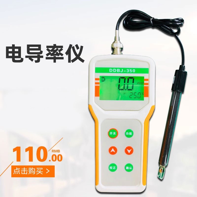 齐威便携式电导率仪DDB-11A/303a 电导率仪测试笔电阻率DDBJ-350