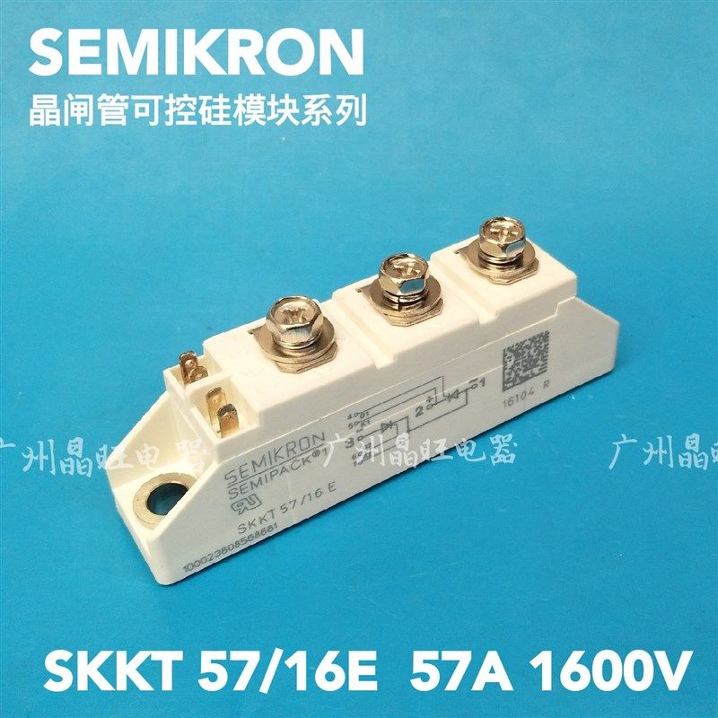 SEMIKRON西门康 可控硅晶闸管模块SKKT57/16E 57A 1600V双控模块