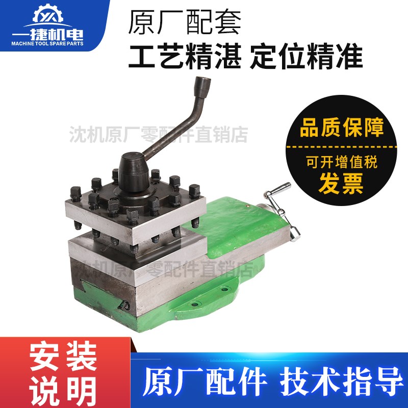 大连机床CW6163E CW6163C CW6180C 6263 6280刀架总成 小托板总成