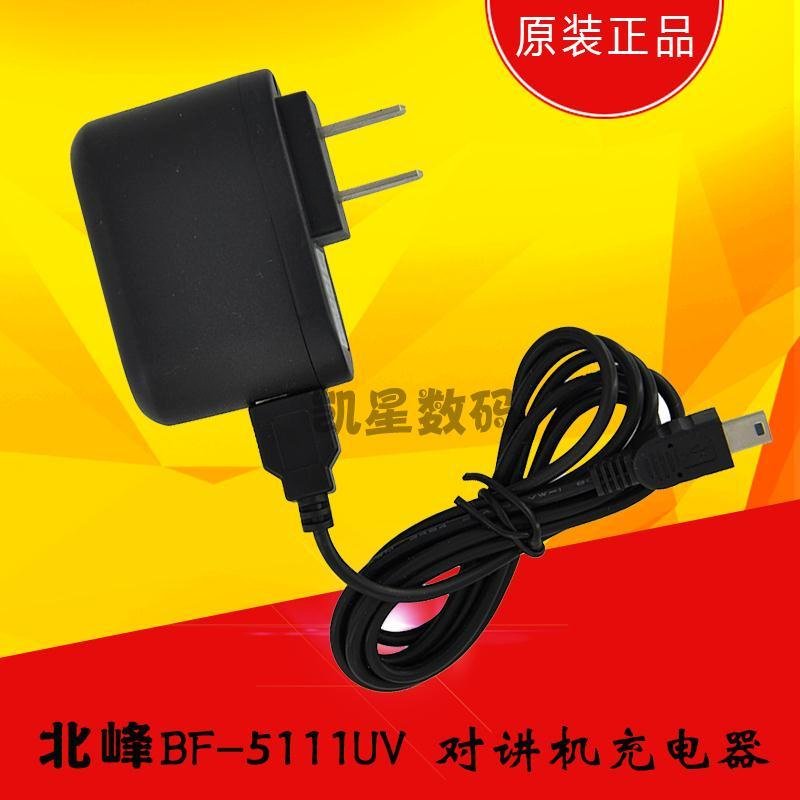 北峰对讲机充电器 BF-B27 BF-5111UV充电器 BFDX原装配件电源直冲