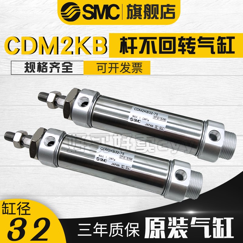迷你型不回转气缸CDM2KB32-25/50/75/100/150/200/300/400/500Z