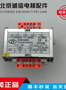 通力扶梯控制柜变压器KM1359821全新通力扶梯电源PRI JY16-DB-205