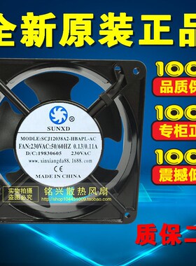 全新原装SCJ12038A2-HBAPL-AC AC230V 50/60HZ 12cm散热风扇12038