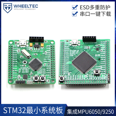 STM32F103RC F405RG F407ZE控制器CAN MPU6050 MPU9250