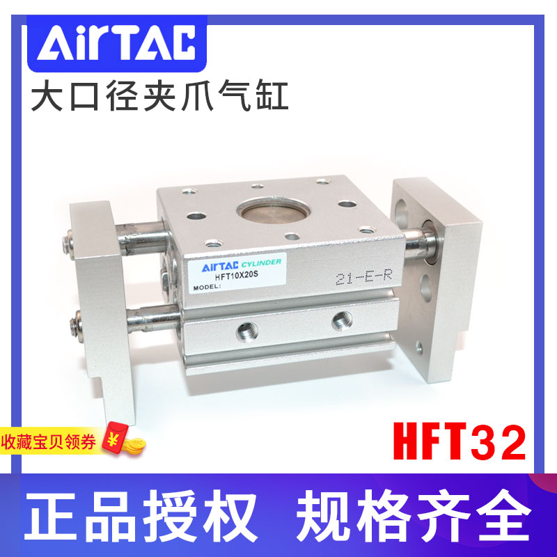 亚德客大口径手指气缸HFT32X60 HFT32X80 HFT32X100 HFT32X150S
