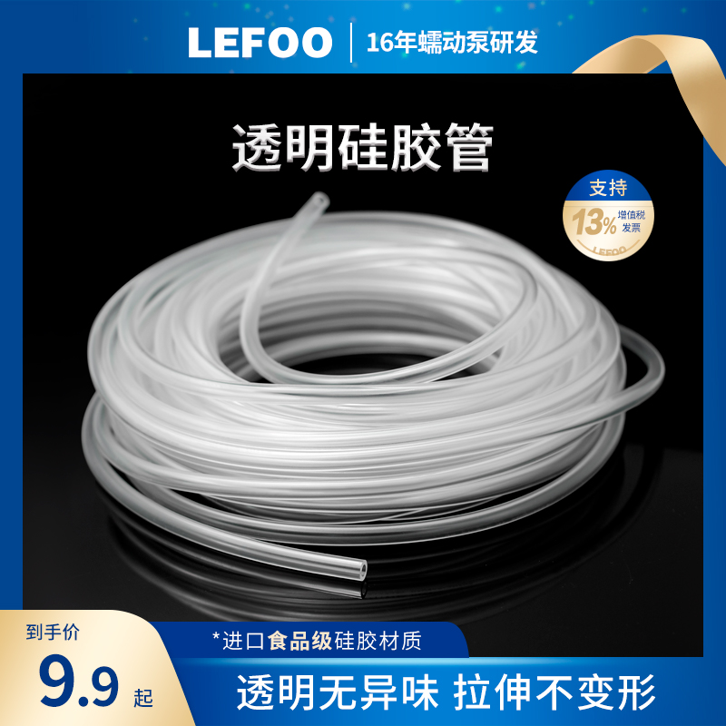 蠕动泵硅胶管 透明塑料管子食品级管细水管蠕动管软 硅胶软管泵管