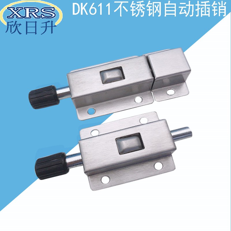 海坦直销DK611不锈钢按钮式自动弹簧插销配电箱电柜门窗防盗门销
