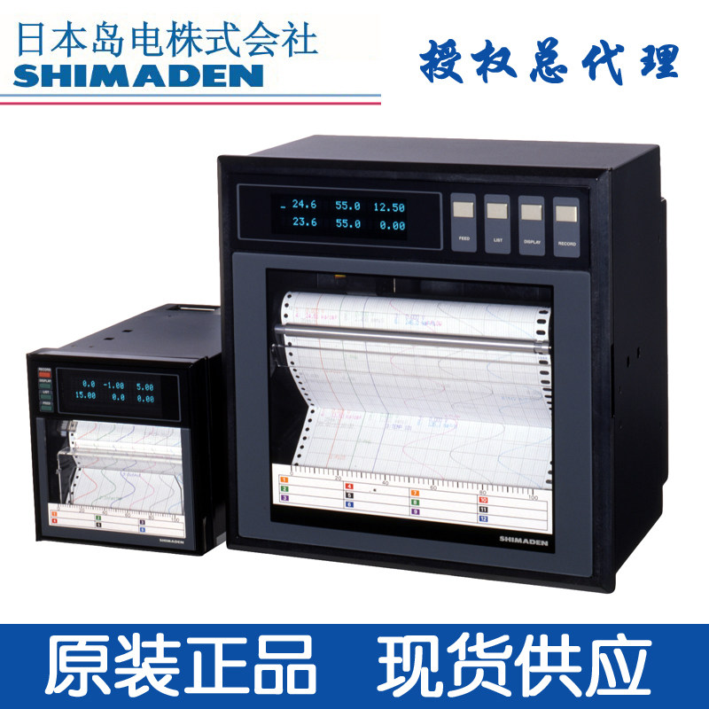 原装正品日本岛电SHIMADEN打点记录仪SR106A系列,饰品/流行首饰/时尚饰品新,链条,淘宝优惠券,粉丝福利购,淘宝优惠卷