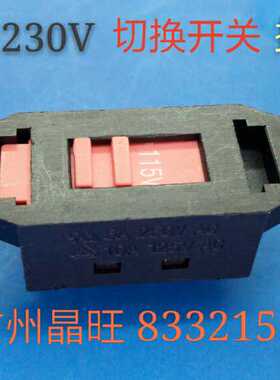115V-230V六脚转换开关SS-22N03拨动开关 电源切换开关 6脚2档