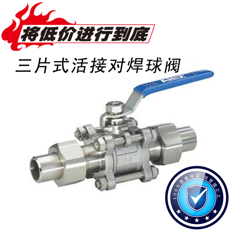 304不锈钢阀门Q21F-16P三片式球阀外螺纹两边带焊接管4分6分