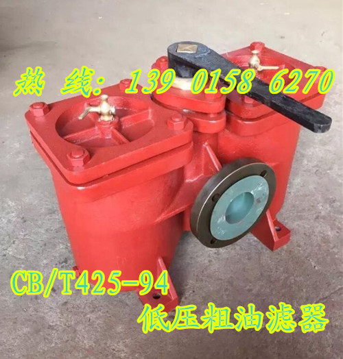 CB/T425-94船用铸铁低压粗油滤器A/AS型 DN80