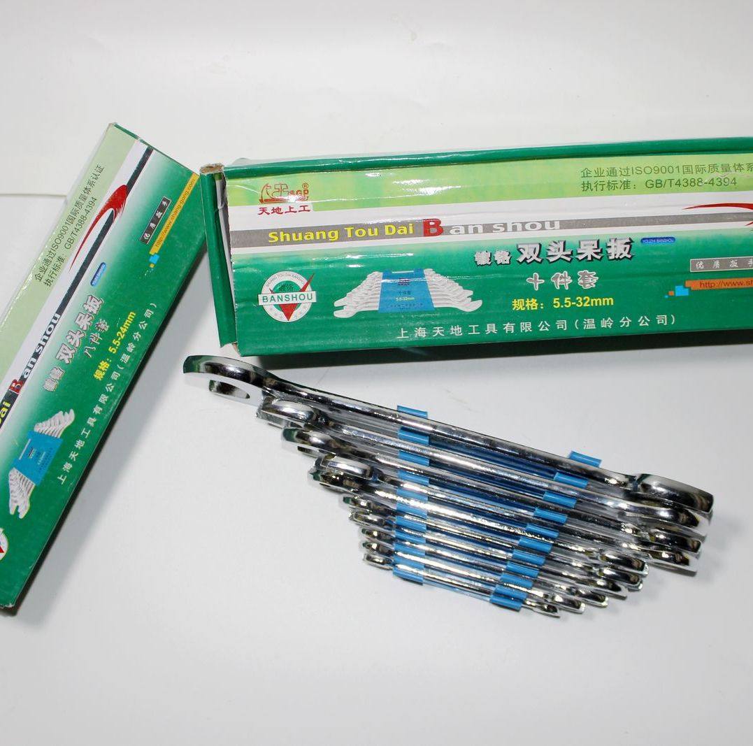 上工扳手套装8件套10件套6-32 镀络双头开口呆扳手