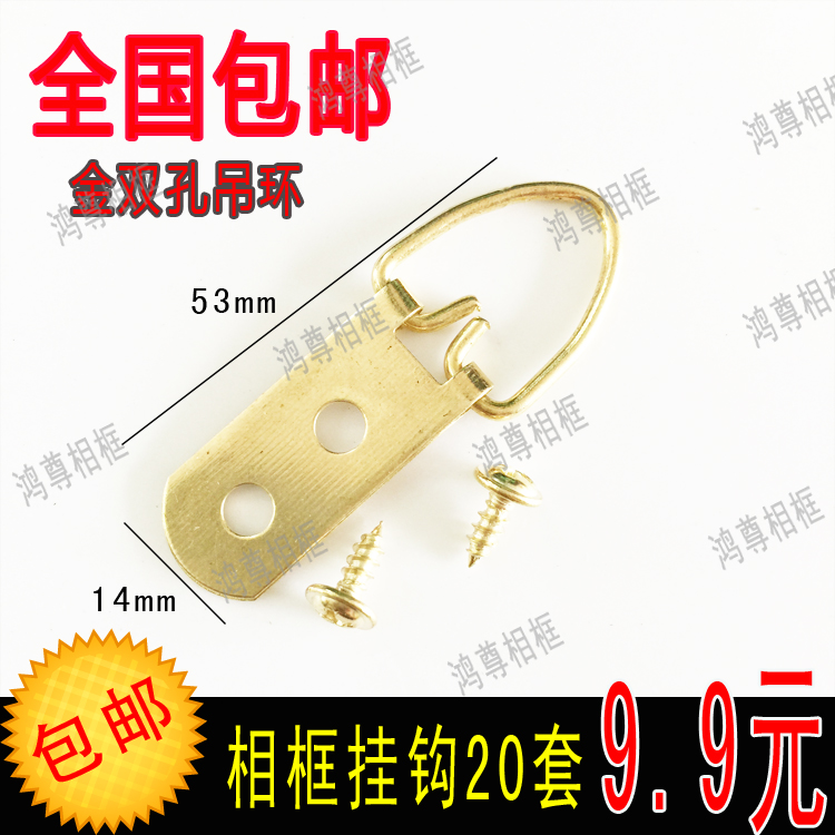 9.9元包邮 相框挂钩 挂画钩 十字绣相框配件 广告挂牌挂钩送螺丝