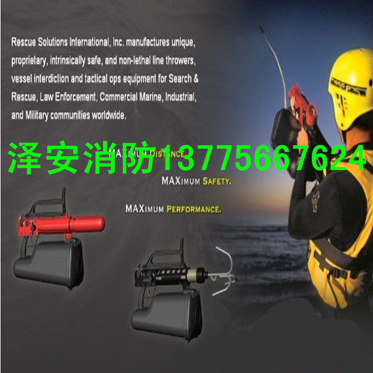 救生抛投器/美式救生抛投器/救生抛绳器/抛投器/美抛,饰品/流行首饰/时尚饰品新,链条,淘宝优惠券,粉丝福利购,淘宝优惠卷