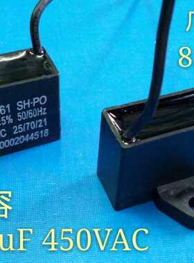 风扇电容 电机马达电容 CBB61 2uF 450VAC 双线电容2UF