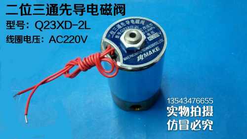 马可二位三通先导电磁阀Q23XD-2L水气油常闭电磁阀 AC220V 铜体