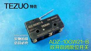 双组行程开关 2常开2常闭 10GW21 短柄 ADZ 双开双闭限位开关