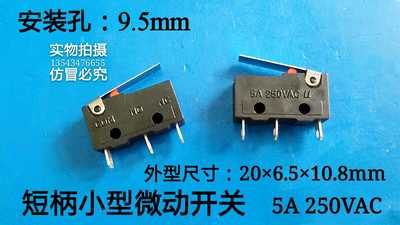 小型微动开关 行程开关 限位开关 KW11-1 KW12 带柄 3脚