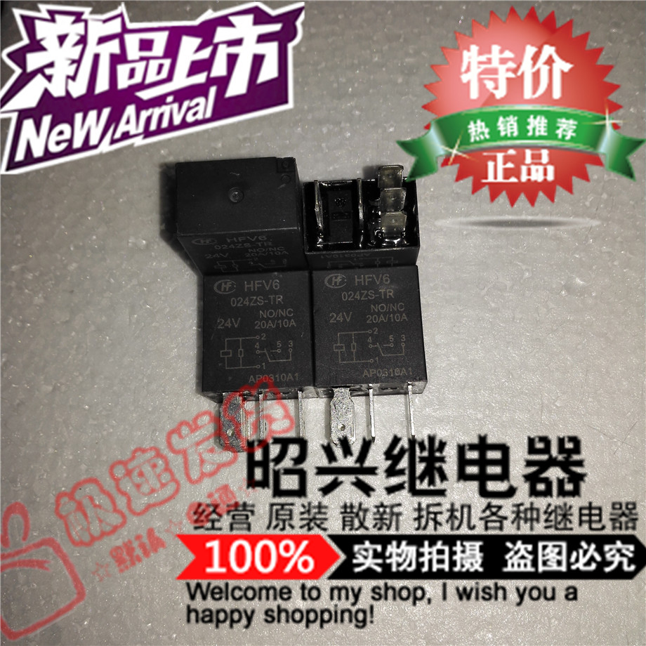特价促销HFV6-024ZS-TR  宏发汽车继电器 24VDC 20A/10A全新