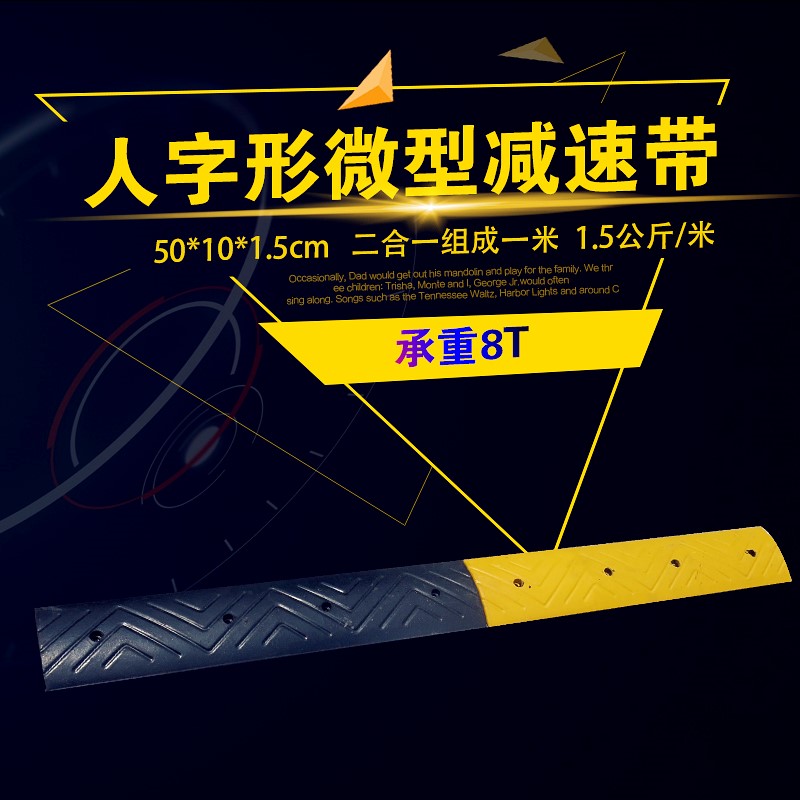 50公分橡胶微型减速带 车位分割线 防撞条 自行车减速带 减速带