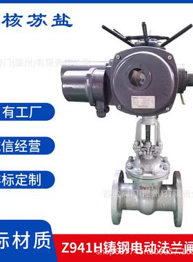 Z941H/Y-16C25C国标铸钢IP68防爆智能调节开关型380V法兰电动闸阀