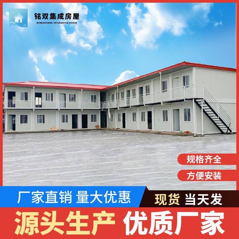 工地住人集装箱房活动板房可拆卸移动房屋办公室组装房轻钢板房