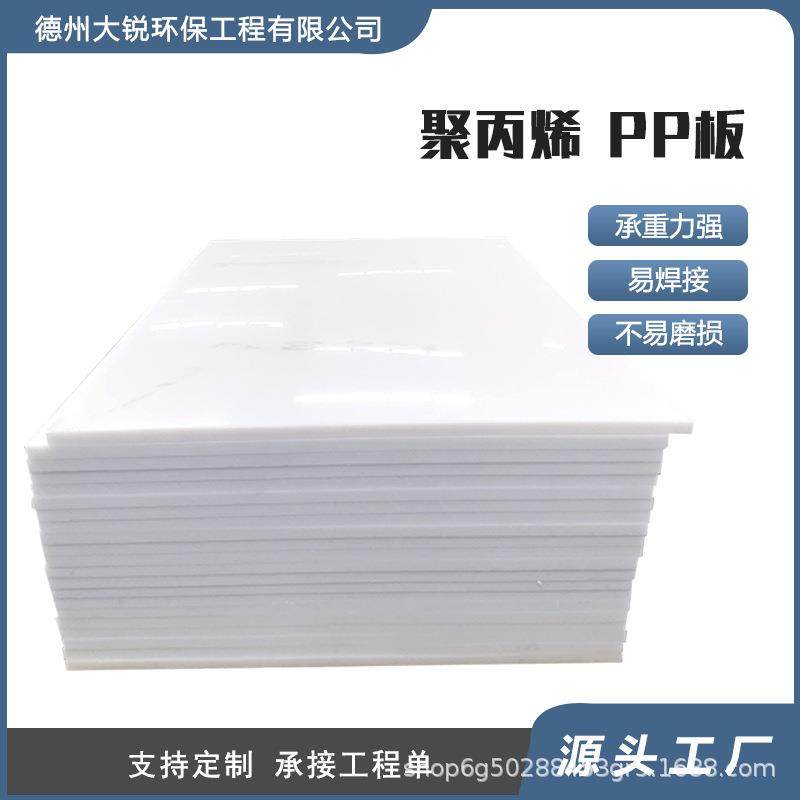 pp塑料板聚丙烯高密度白色PP塑料板耐磨PP板材易焊接聚丙烯pp板,橡塑材料及制品,塑料片材/塑料卷材,淘宝优惠券,粉丝福利购,淘宝优惠卷
