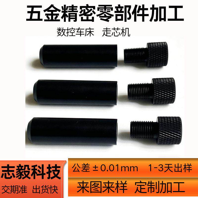cnc机加工走芯机零件加工数控车床加工件POM