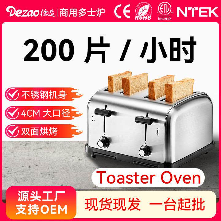 烤面包机吐司机商用早餐机多士炉家用全自动三明治烘烤小型机