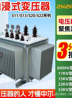 s20二级800kva能效1000kw三相1250千伏安1600高低压油浸式变压器
