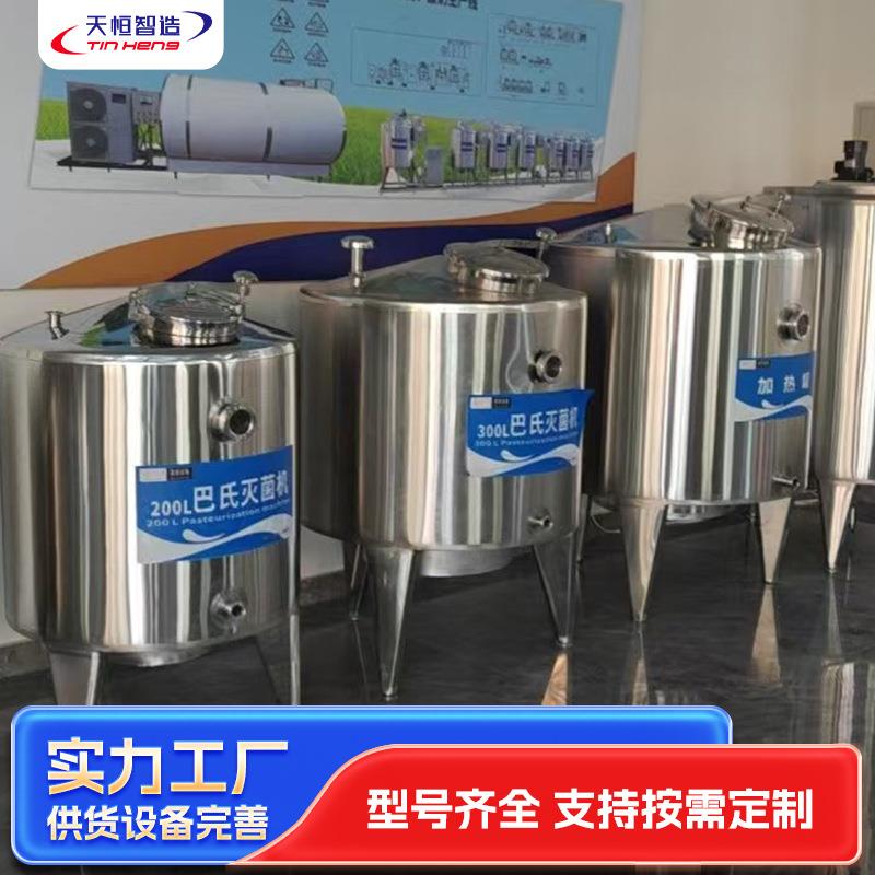 液体杀菌机商用自动鲜奶杀菌设备酸奶牛奶灭菌机自动灭菌机