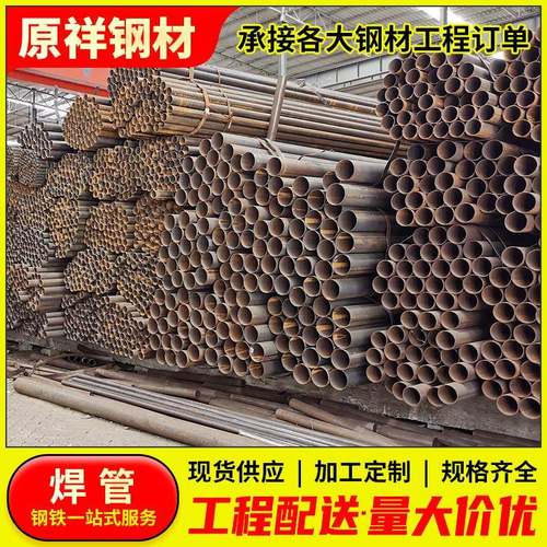 直缝焊管规格齐全48*3焊接钢管厚壁大口径棚架脚手架管