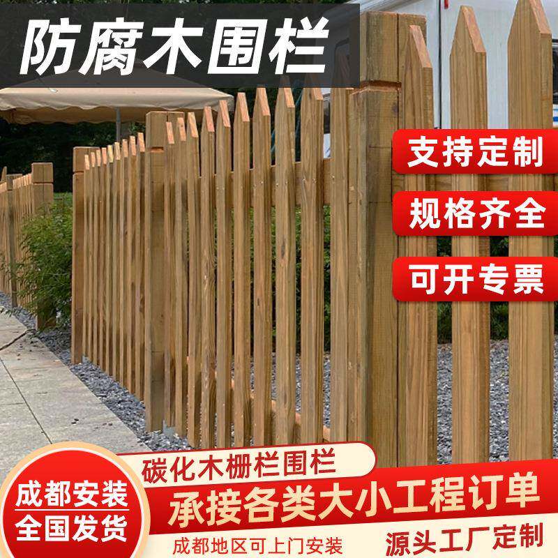 防腐木围栏花园栅栏厂家庭院户外别墅隔断栏杆实木围墙板楼梯扶手