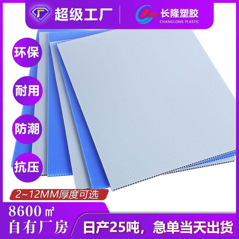 厂家直供蓝色中空板塑料万通板周转箱隔板片材仓库储存隔物板,橡塑材料及制品,PP板,淘宝优惠券,粉丝福利购,淘宝优惠卷