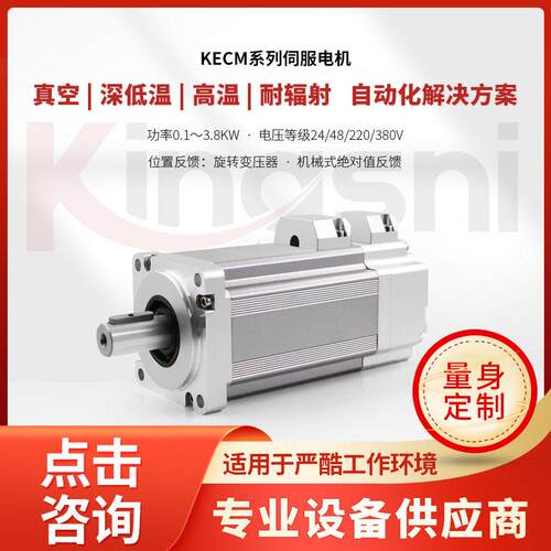 真空低温伺服电机温度-60/+120℃1E-3Pa功率0.1-3.8W交直流