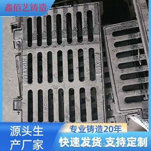 下水道排水沟盖板球墨铸铁篦子450*750雨水篦子承载10吨内现货